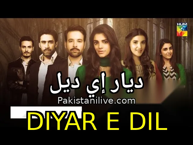 مسلسل باكستاني Diyar e Dil - ديار إي ديل
