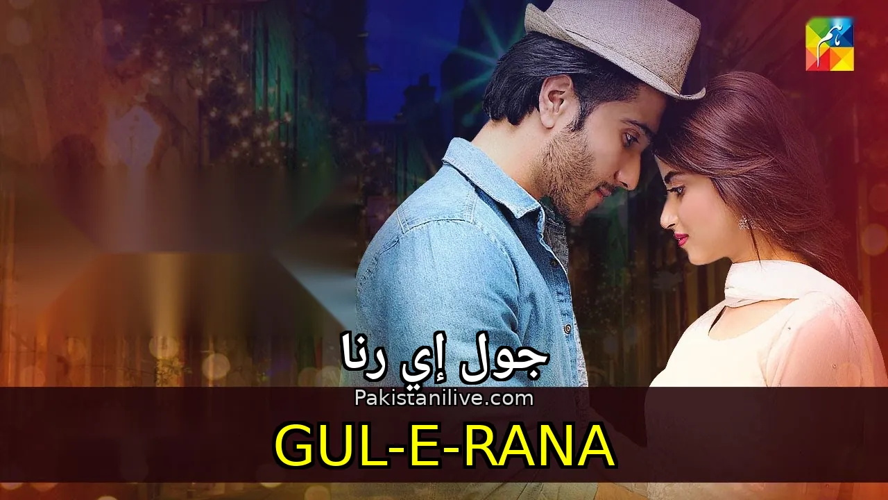 مسلسل باكستاني Gul-e-Rana - جول إي رنا