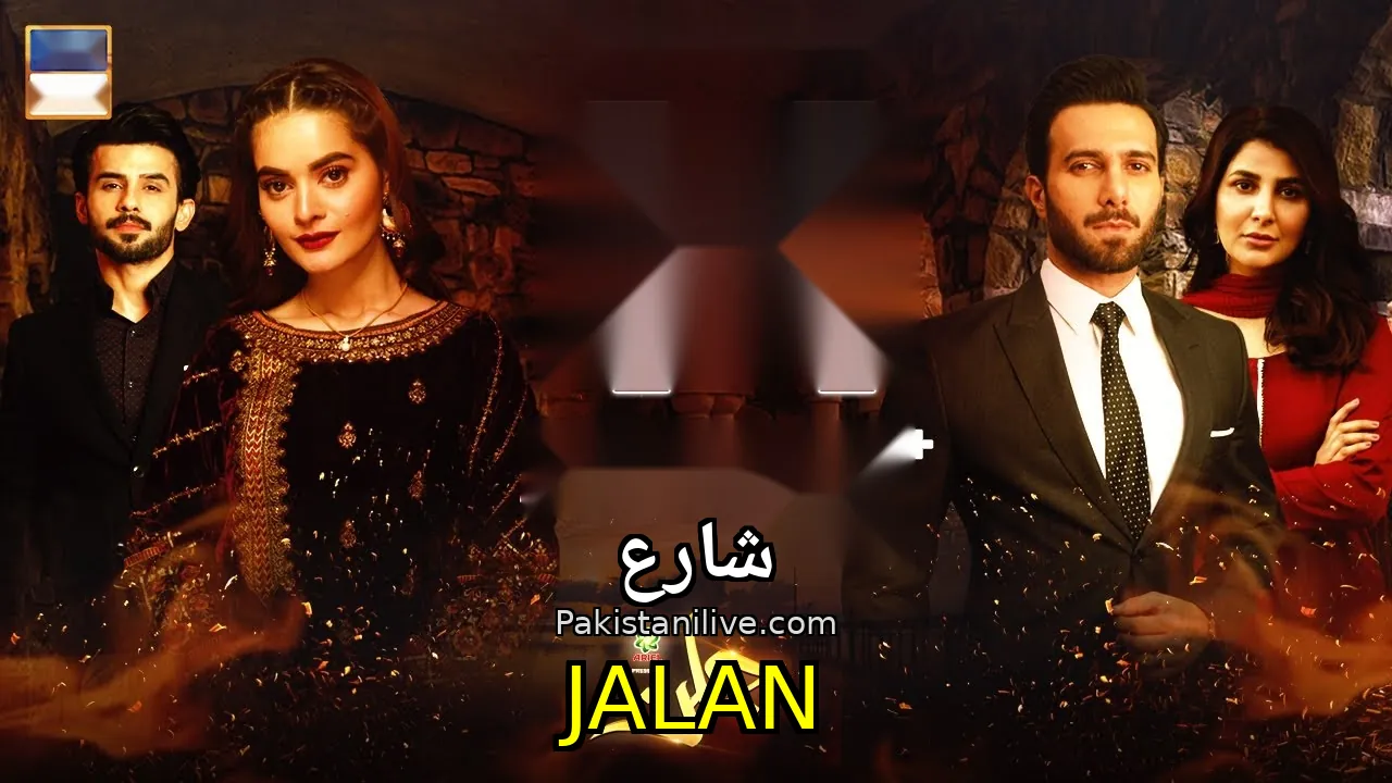 مسلسل باكستاني Jalan - شارع