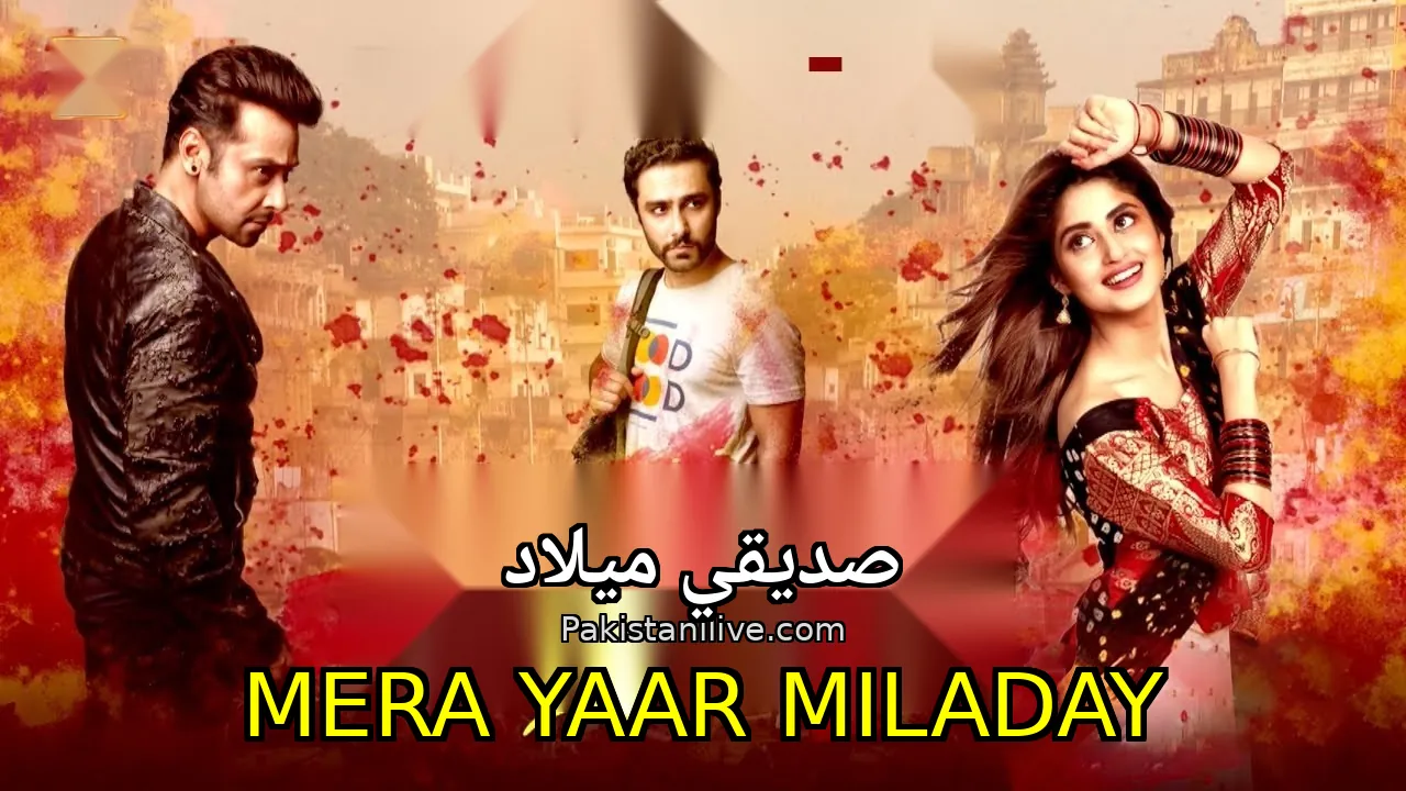 مسلسل باكستاني Mera Yaar Miladay - صديقي ميلاد