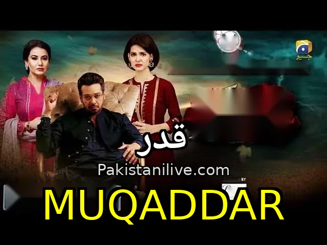 مسلسل باكستاني Muqaddar - قدر