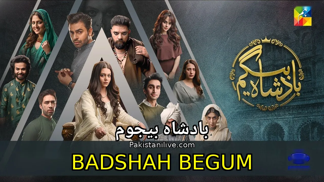 مسلسل باكستاني Badshah Begum - بادشاه بيجوم