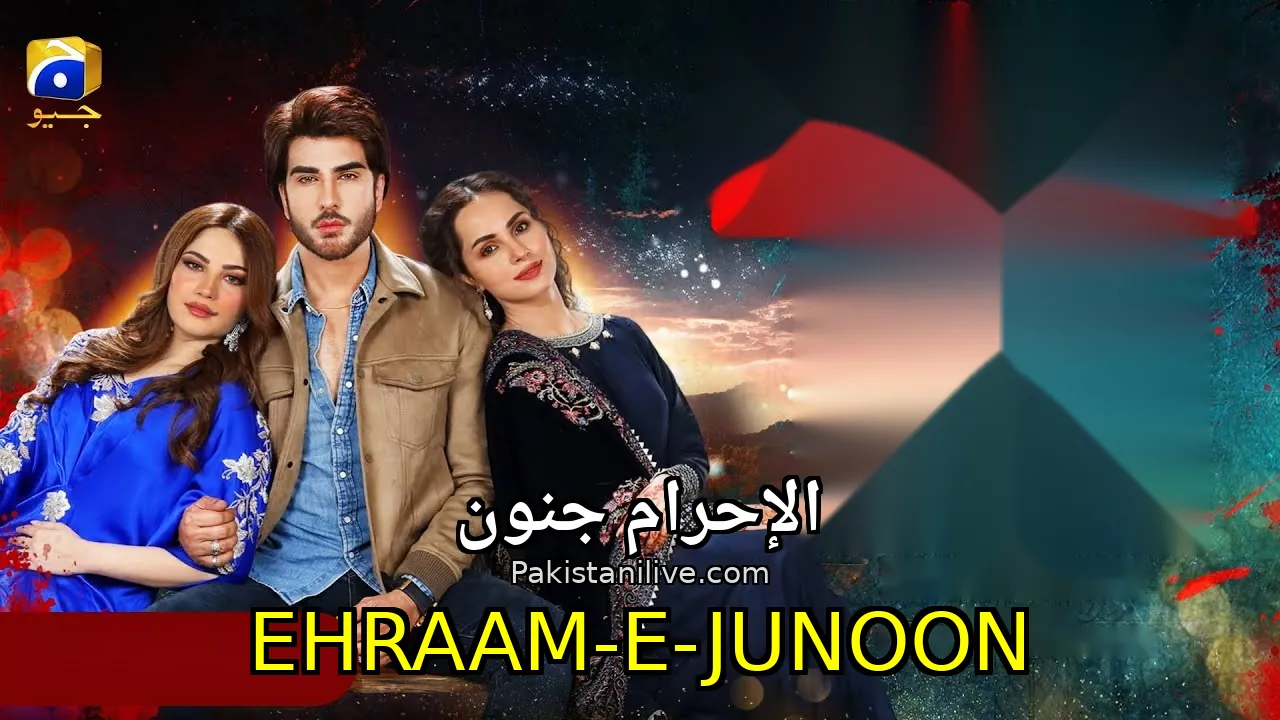 مسلسل باكستاني Ehraam-e-Junoon - الإحرام جنون