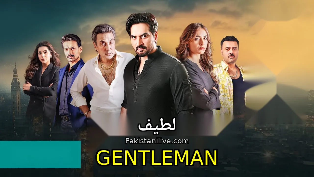 مسلسل باكستاني Gentleman - لطيف