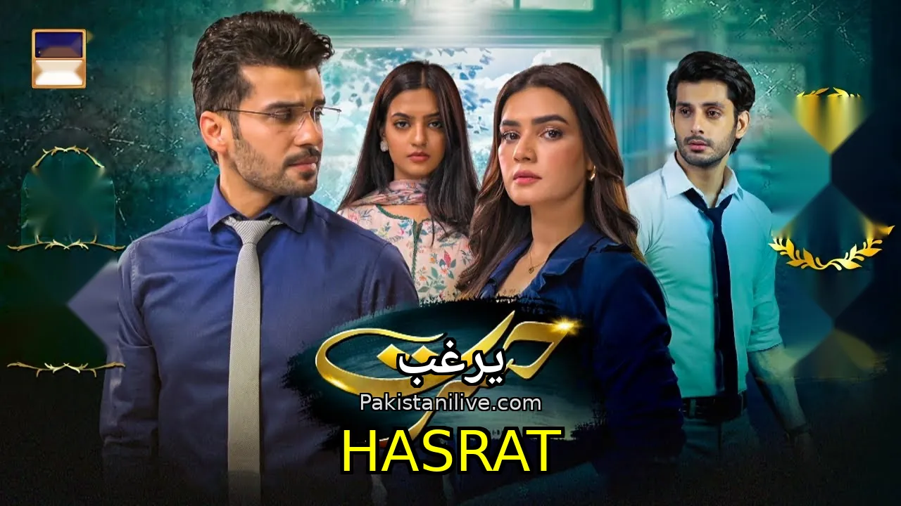 مسلسل باكستاني Hasrat - يرغب