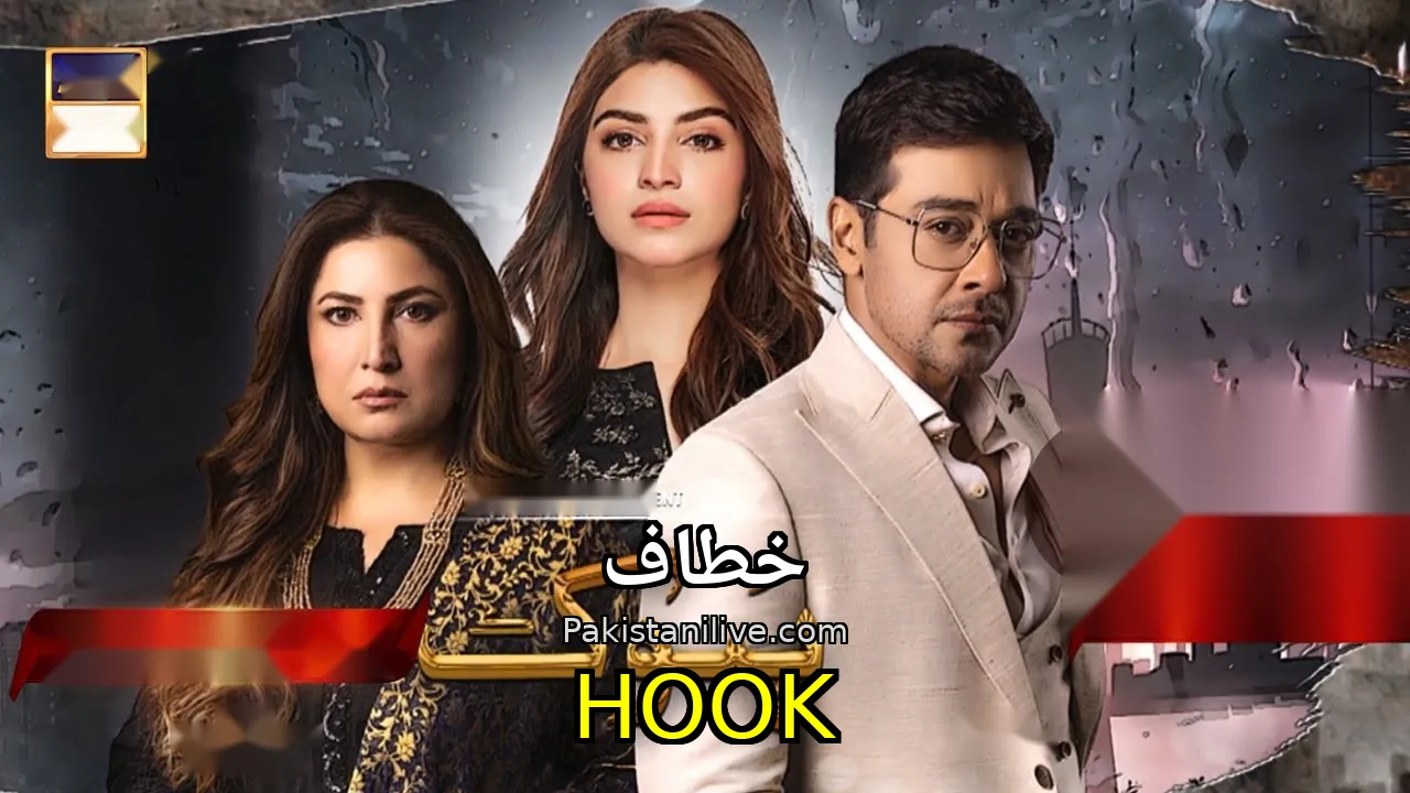 مسلسل باكستاني Hook - خطاف