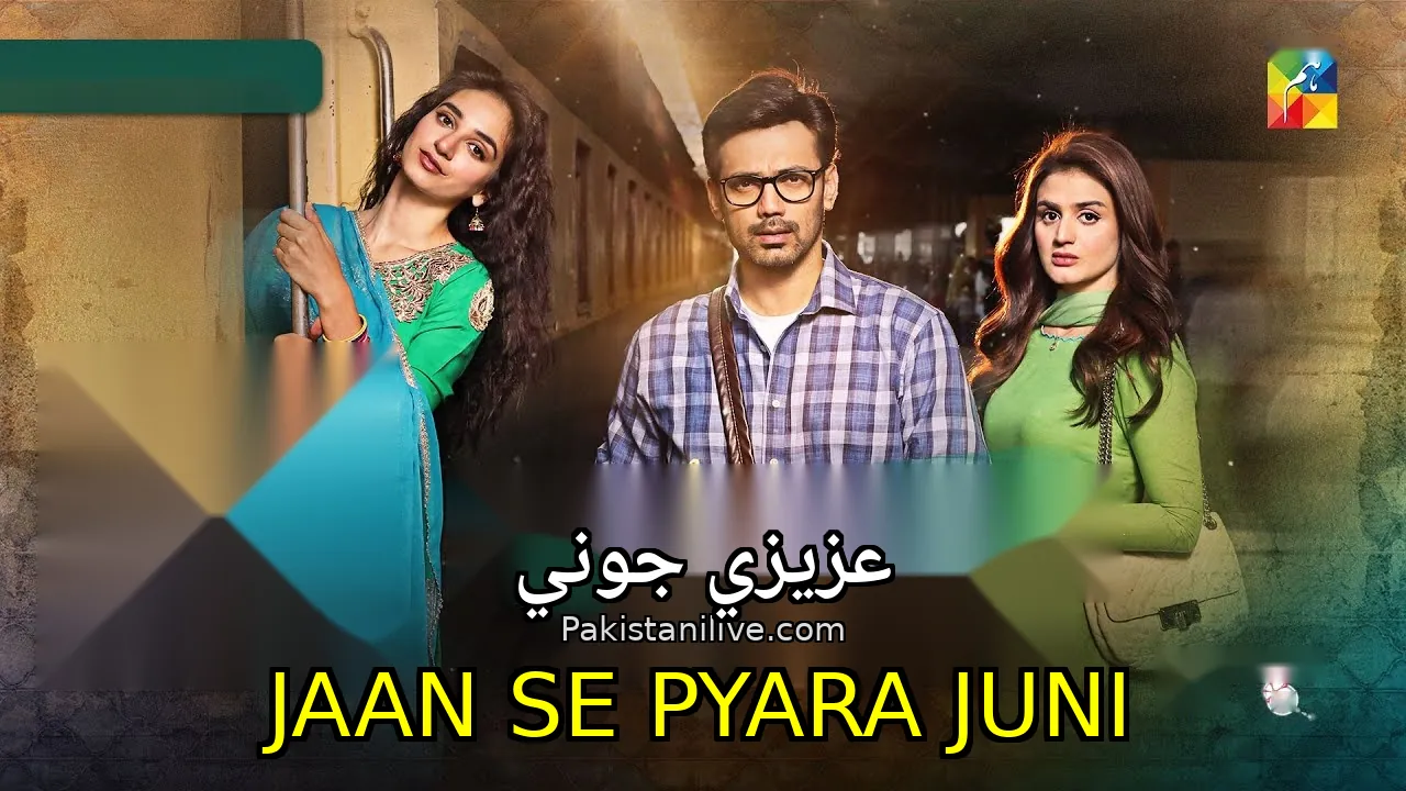 مسلسل باكستاني Jaan Se Pyara Juni - عزيزي جوني
