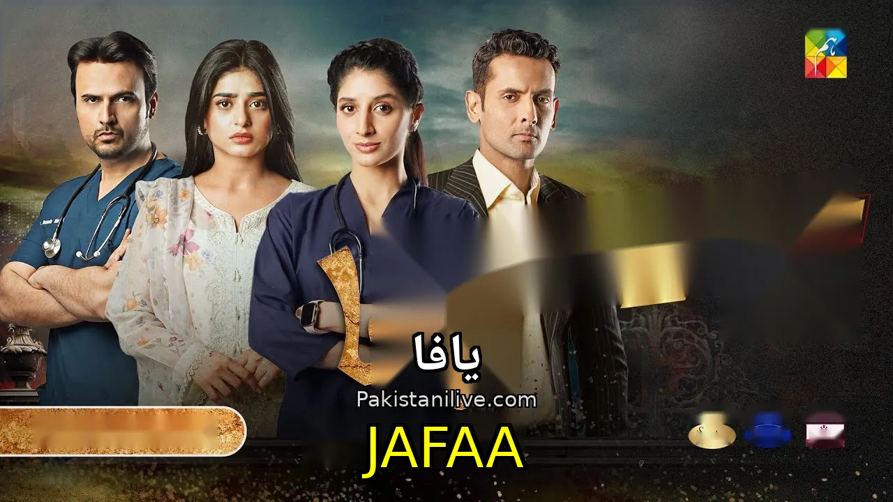 مسلسل باكستاني Jafaa - يافا