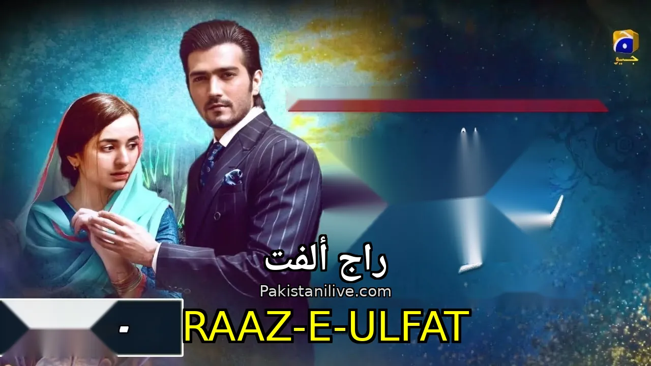 مسلسل باكستاني Raaz-e-Ulfat - راج ألفت