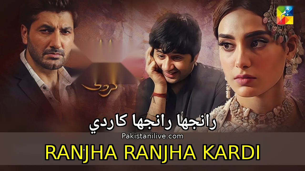 مسلسل باكستاني Ranjha Ranjha Kardi - رانجها رانجها كاردي