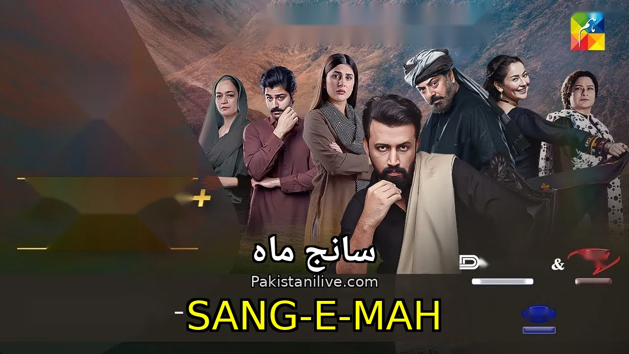 مسلسل باكستاني Sang-e-Mah - سانج ماه