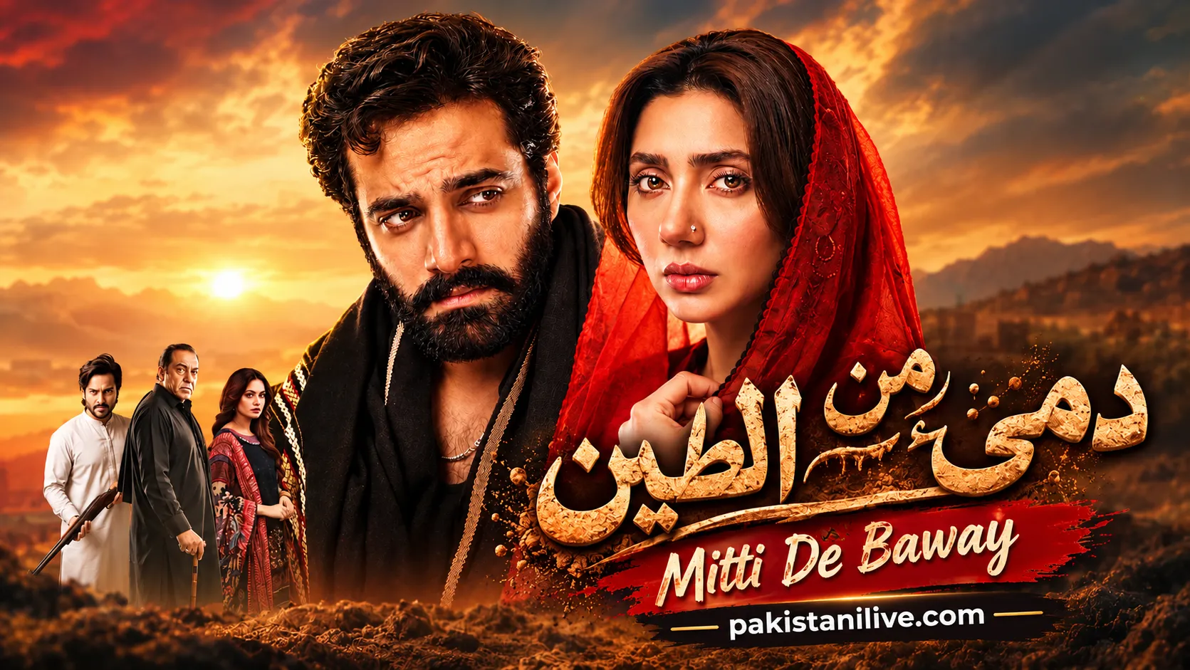 مسلسل باكستاني دمى من الطين - Mitti De Baway مترجم عربي مسلسلات باكستانية مترجمة